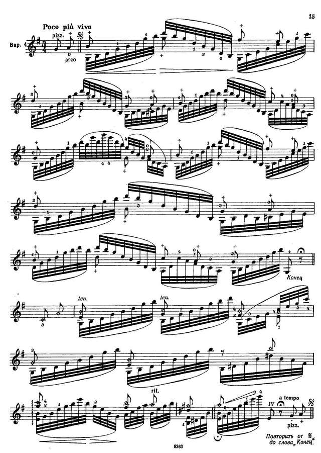 Эрнст Г. Последняя роза лета_Страница_6.jpg