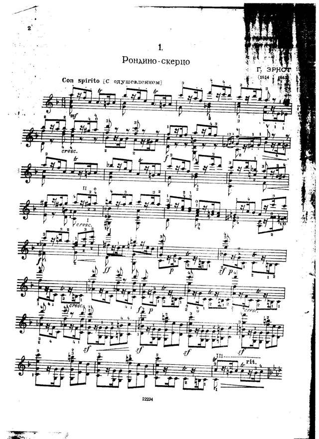 Эрнст Г. Шесть этюдов_Страница_01.jpg