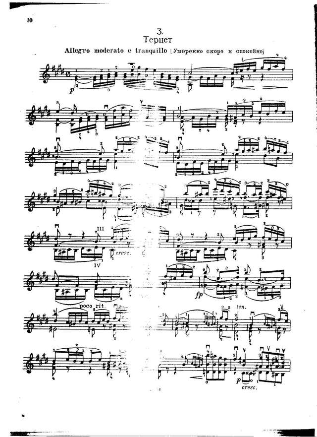 Эрнст Г. Шесть этюдов_Страница_09.jpg