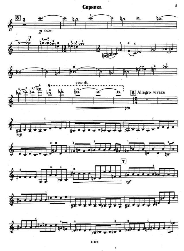 Эшпай А. Концерт №2 для скрипки_Страница_03.jpg