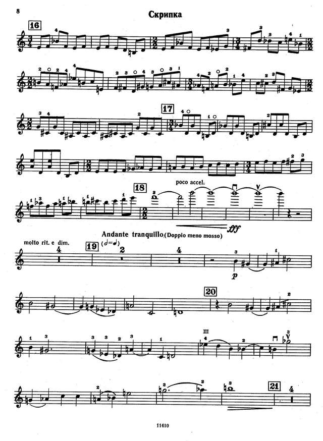 Эшпай А. Концерт №2 для скрипки_Страница_06.jpg