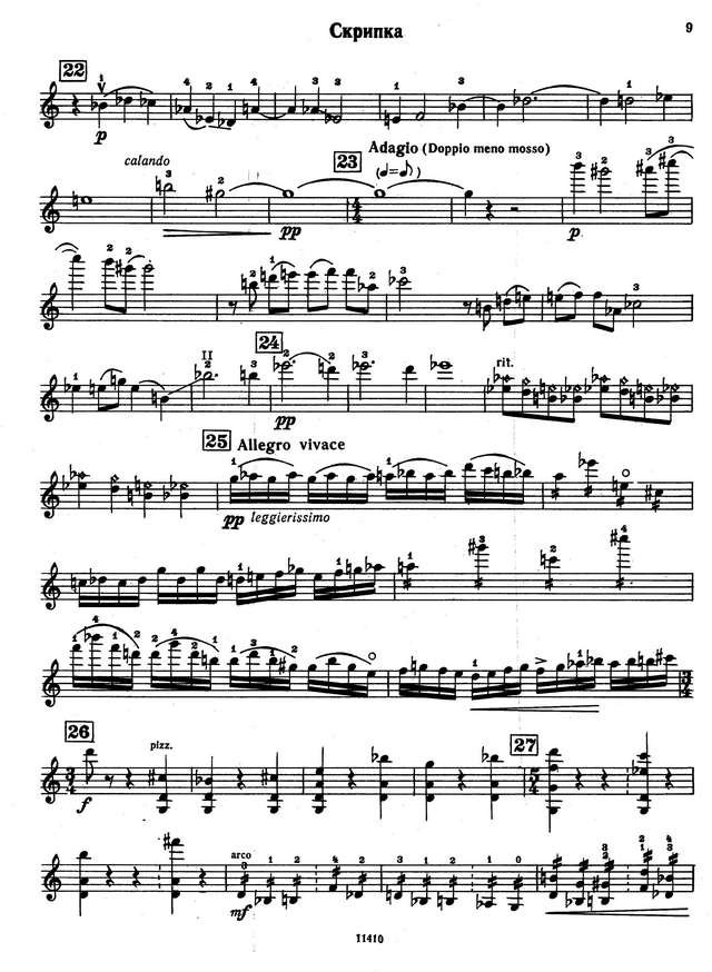 Эшпай А. Концерт №2 для скрипки_Страница_07.jpg