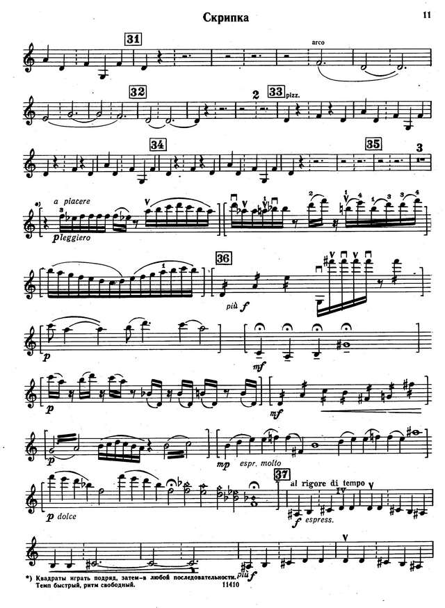 Эшпай А. Концерт №2 для скрипки_Страница_09.jpg