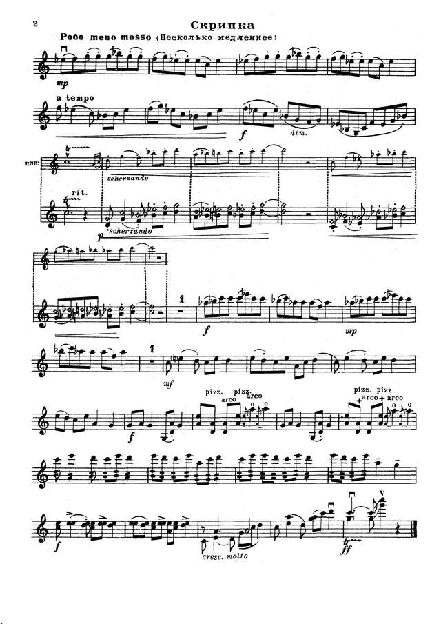 Эшпай А. Мелодия и Танец для скрипки и фортепиано_Страница_03.jpg