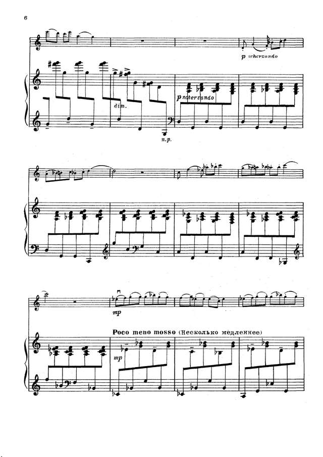 Эшпай А. Мелодия и Танец для скрипки и фортепиано_Страница_07.jpg