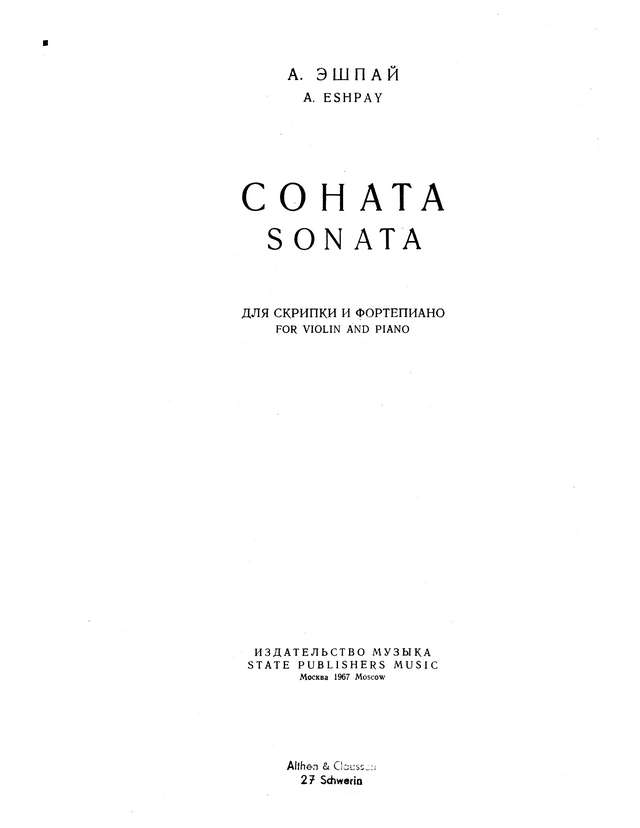 Эшпай А. Соната для скрипки и фортепиано_Страница_02.jpg