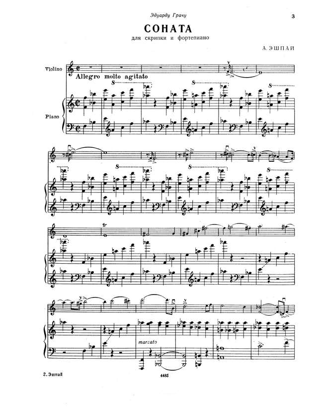 Эшпай А. Соната для скрипки и фортепиано_Страница_03.jpg