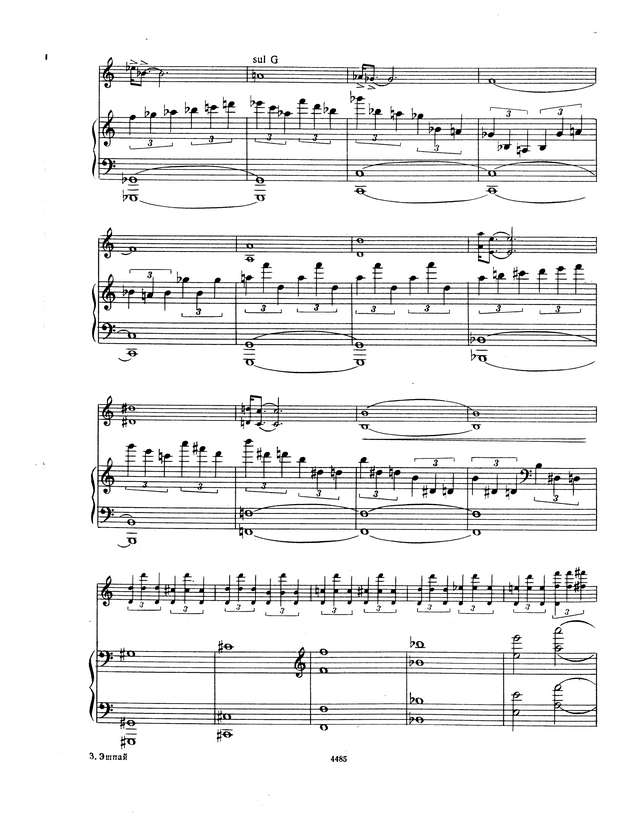 Эшпай А. Соната для скрипки и фортепиано_Страница_07.jpg