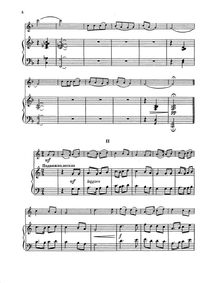 Эшпай А. Соната №2 для скрипки и фортепиано_Страница_2.jpg