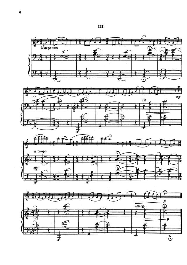 Эшпай А. Соната №2 для скрипки и фортепиано_Страница_4.jpg