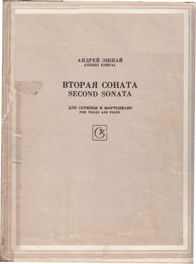 Эшпай А. Три французские песни для скрипки и фортепиано_Страница_01.jpg