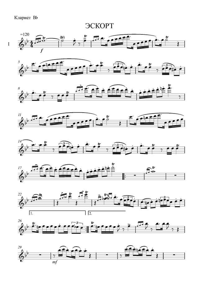 Эскорт. Марш. А. Злоцкий (партии)_Страница_01.jpg