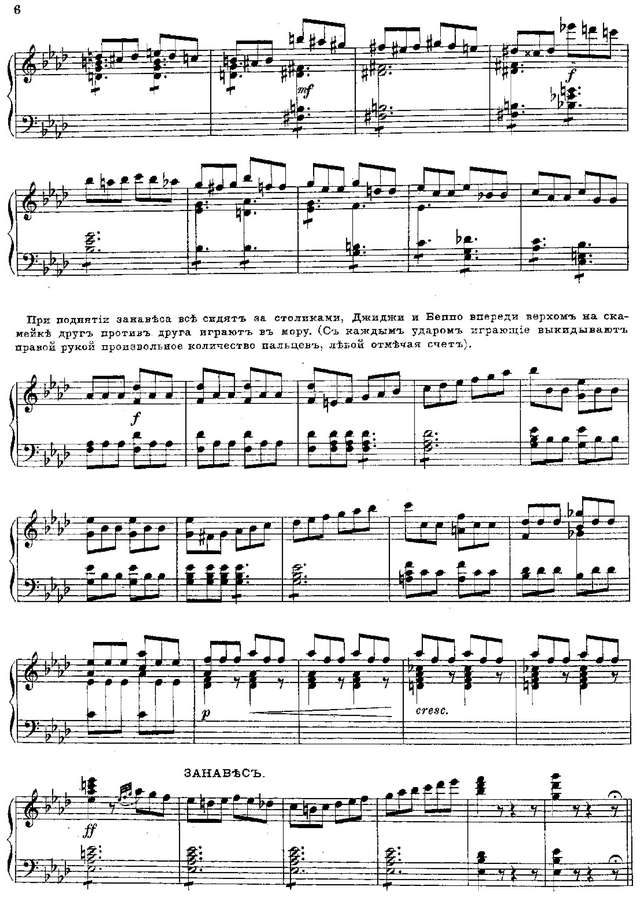 Эспозито Э. Каморра (комическая опера)_Страница_004.jpg