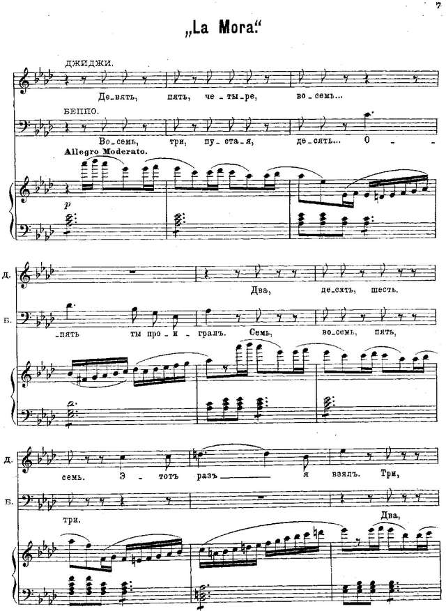 Эспозито Э. Каморра (комическая опера)_Страница_005.jpg