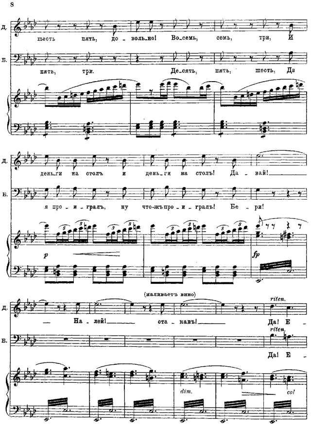 Эспозито Э. Каморра (комическая опера)_Страница_006.jpg