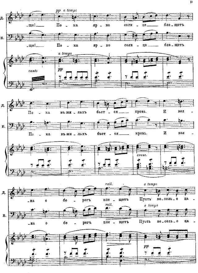 Эспозито Э. Каморра (комическая опера)_Страница_007.jpg