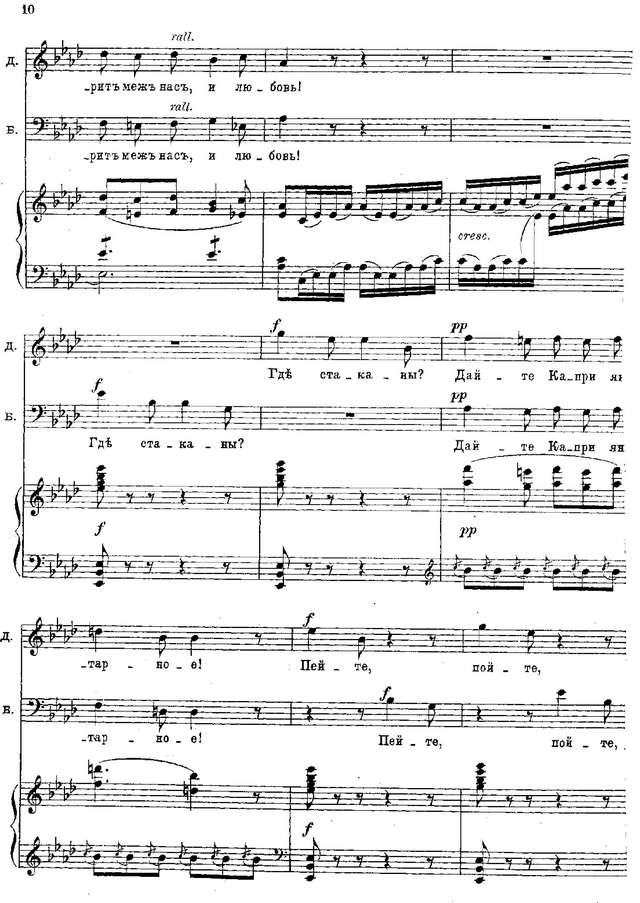 Эспозито Э. Каморра (комическая опера)_Страница_008.jpg