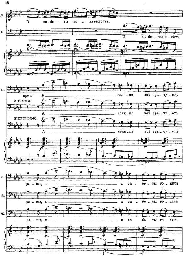 Эспозито Э. Каморра (комическая опера)_Страница_010.jpg