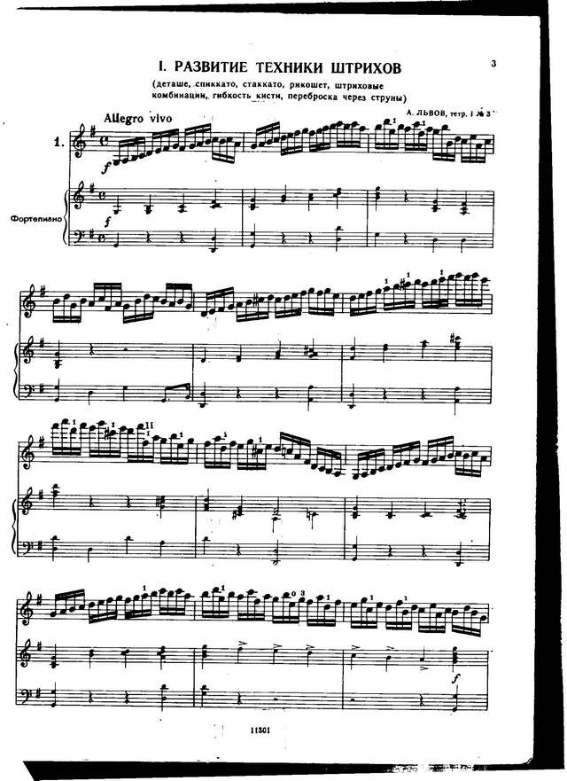 Этюды русских и советских композиторов. Составители С.Сапожников, Т.Ямпольский_Страница_01.jpg