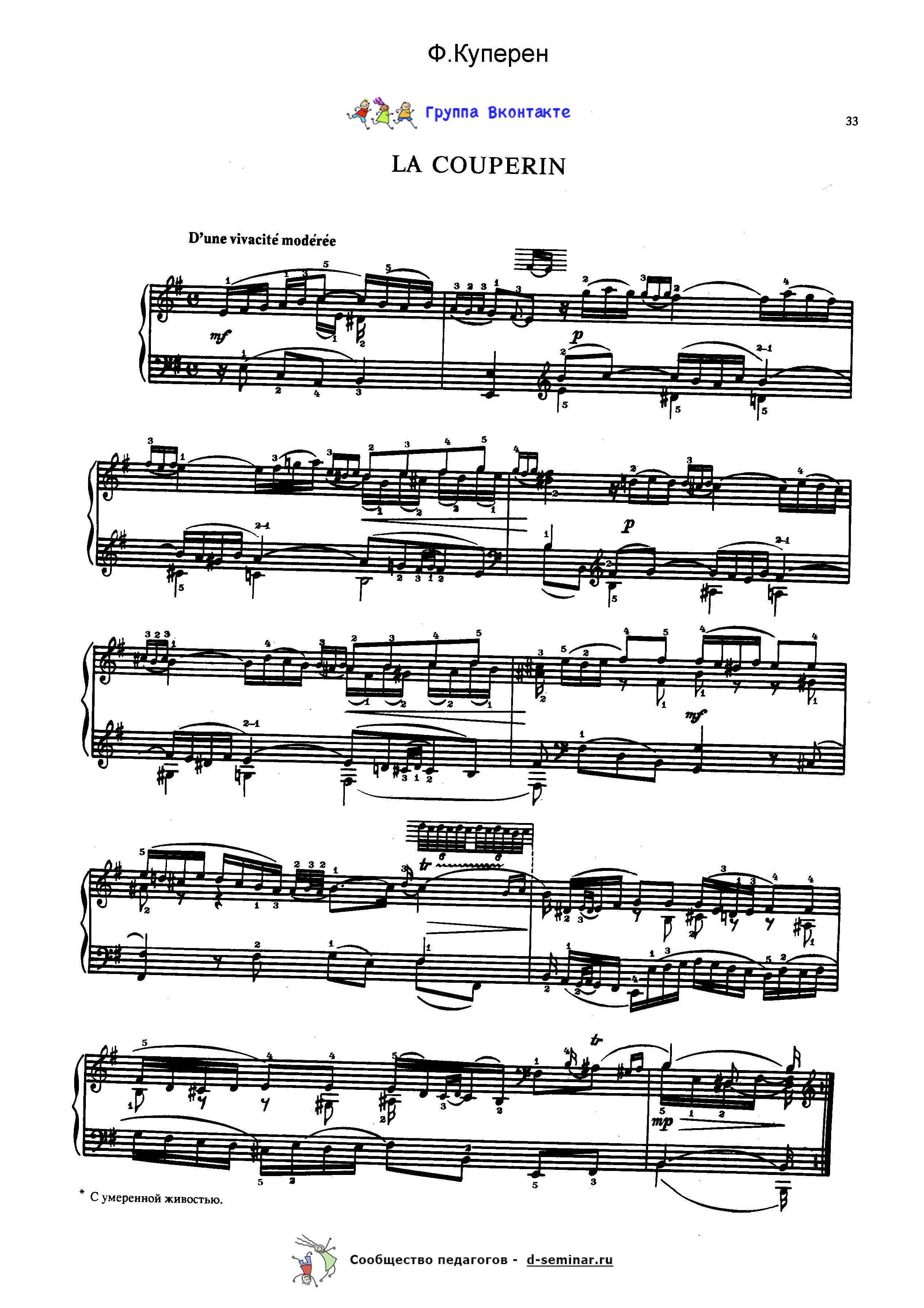 Ф. Куперен. La Couperin. Ноты_Страница_1.jpg