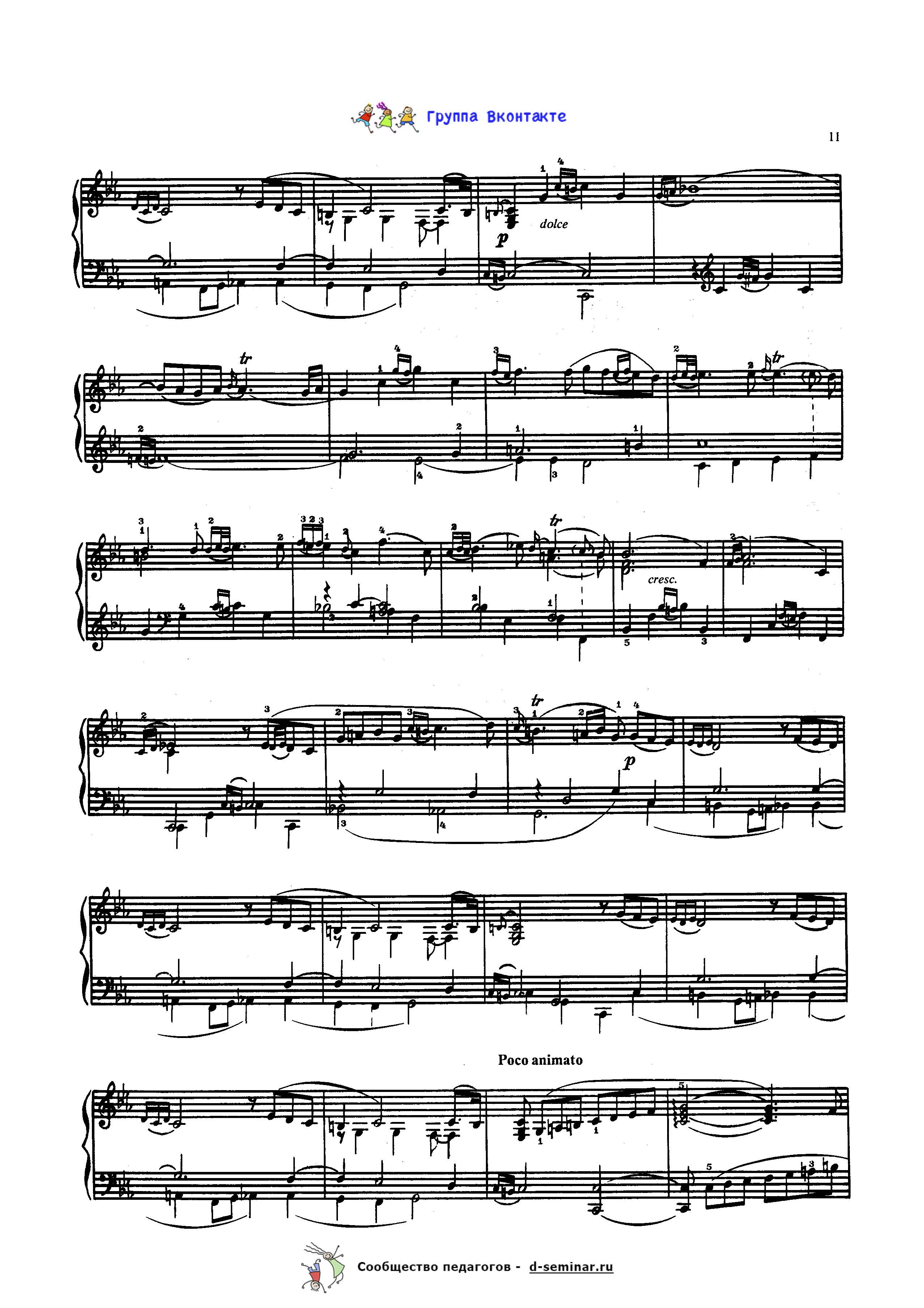 Ф. Куперен. Ноты. Любимая (Couperin, La Favorite)_Страница_4.jpg