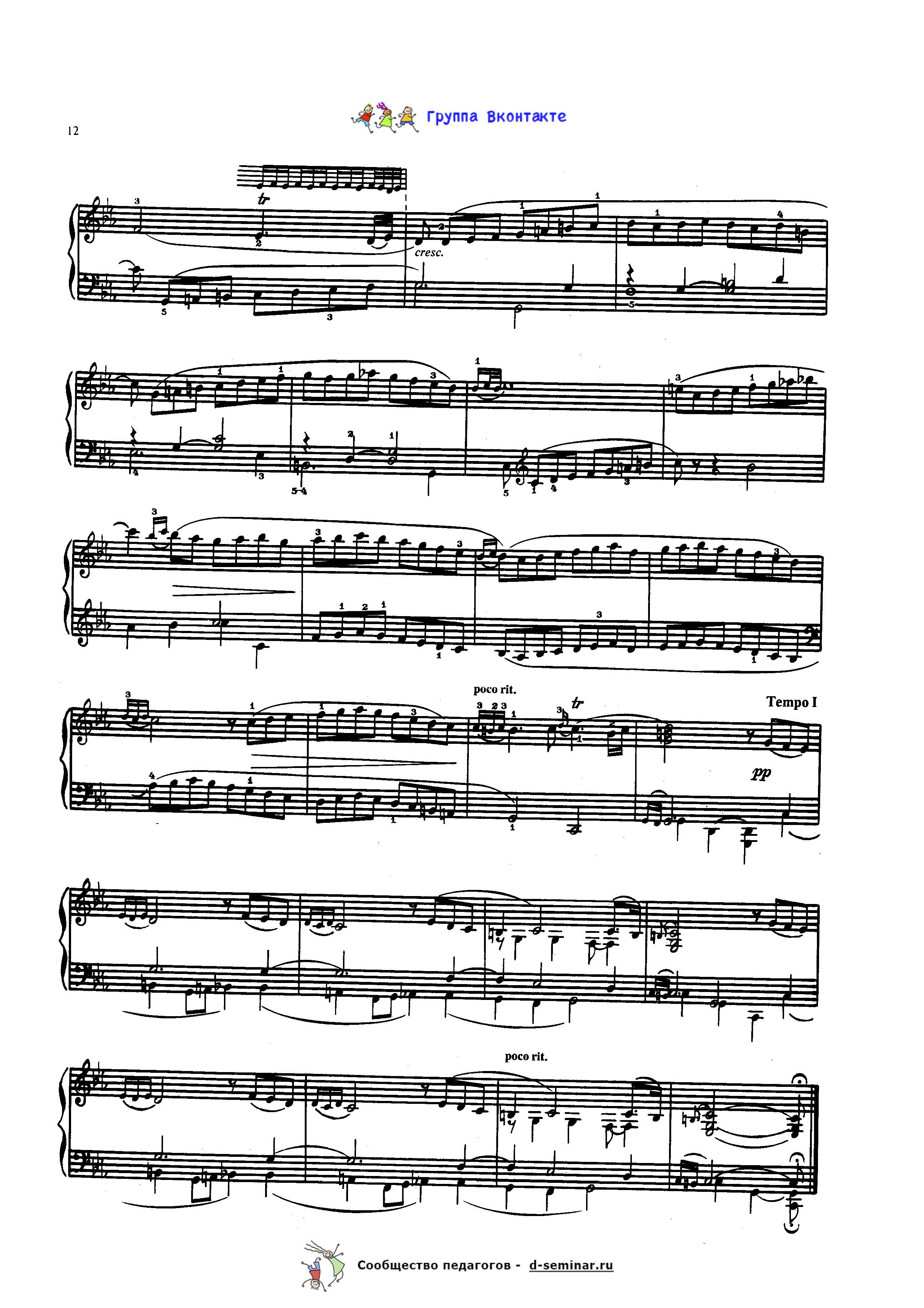 Ф. Куперен. Ноты. Любимая (Couperin, La Favorite)_Страница_5.jpg