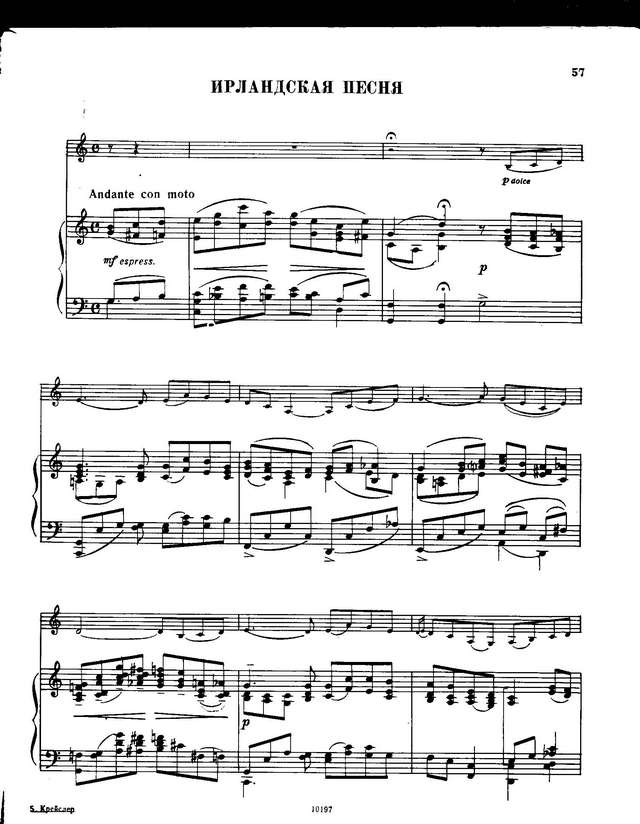 Фалья М. Ирландская песня_Страница_3.jpg