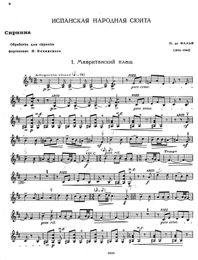Фалья М. Испанская народная сюита_Страница_01.jpg