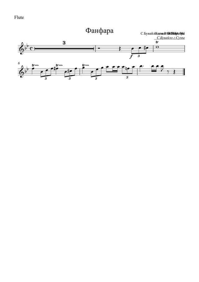 Фанфара. В. Коротун (партии)_01.jpg