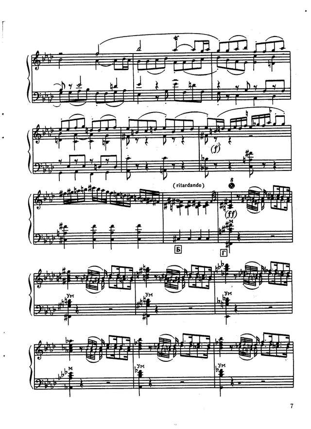 Фантазия f-moll (Для органа пер.Для баяна)_Страница_05.jpg