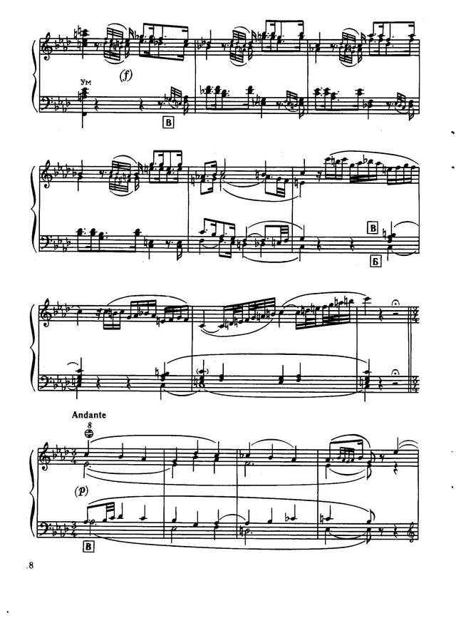 Фантазия f-moll (Для органа пер.Для баяна)_Страница_06.jpg