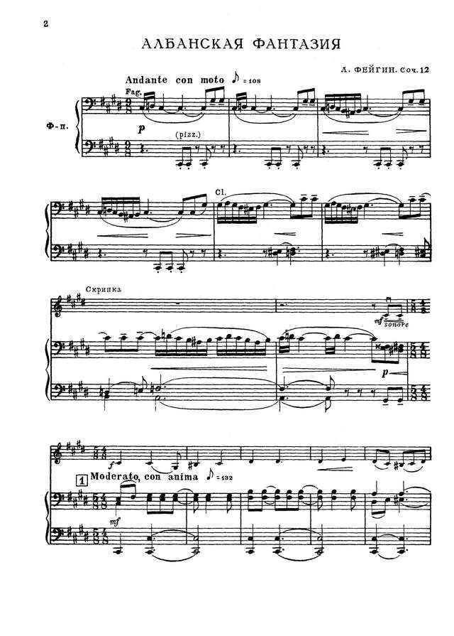 Фейгин Л. Албанская фантазия для скрипки и фортепиано op.12_Страница_01.jpg