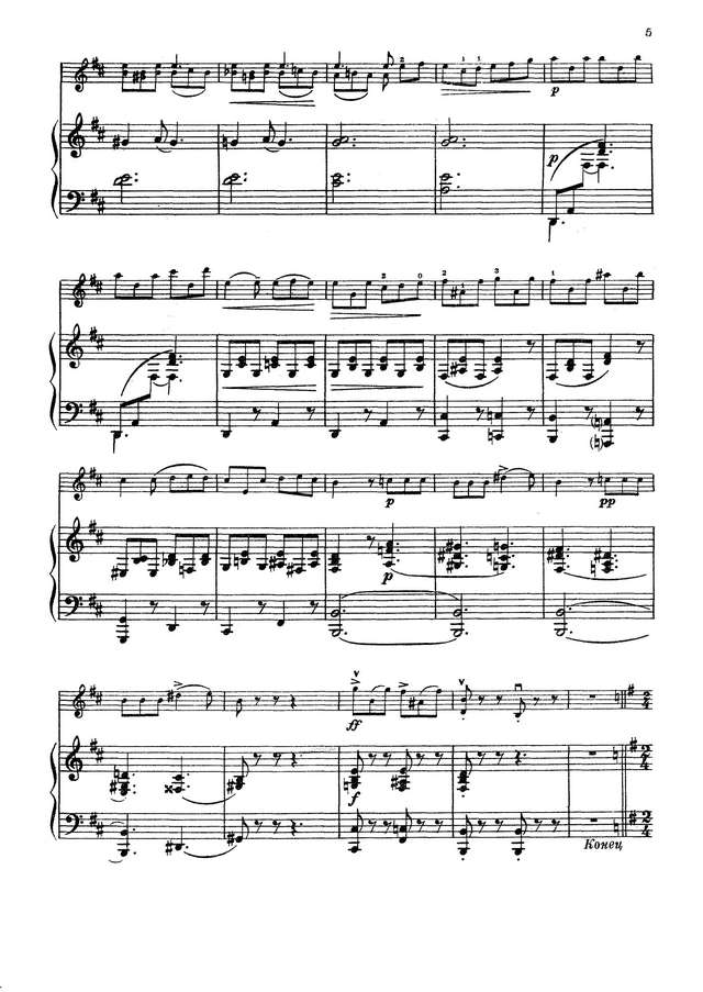 Фейгин Л. Пять пьес средней трудности для скрипки и фортепиано op.7_Страница_04.jpg