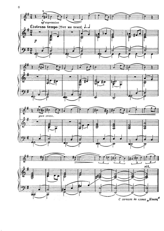 Фейгин Л. Пять пьес средней трудности для скрипки и фортепиано op.7_Страница_05.jpg