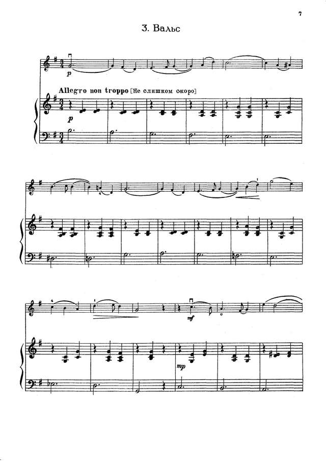 Фейгин Л. Пять пьес средней трудности для скрипки и фортепиано op.7_Страница_06.jpg