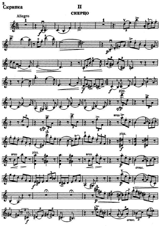 Фейнберг С. Соната для скрипки и фортепиано_Страница_02.jpg