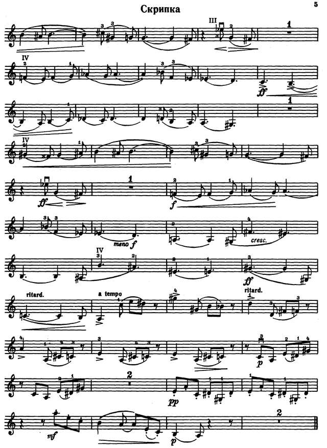 Фейнберг С. Соната для скрипки и фортепиано_Страница_05.jpg
