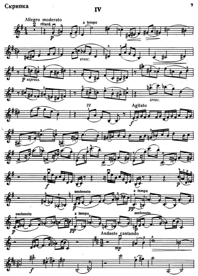 Фейнберг С. Соната для скрипки и фортепиано_Страница_07.jpg