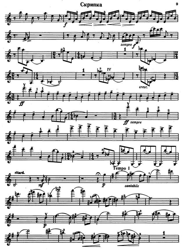Фейнберг С. Соната для скрипки и фортепиано_Страница_09.jpg
