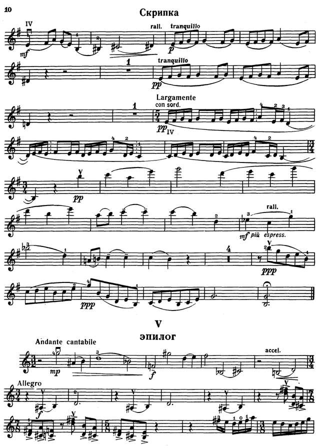 Фейнберг С. Соната для скрипки и фортепиано_Страница_10.jpg