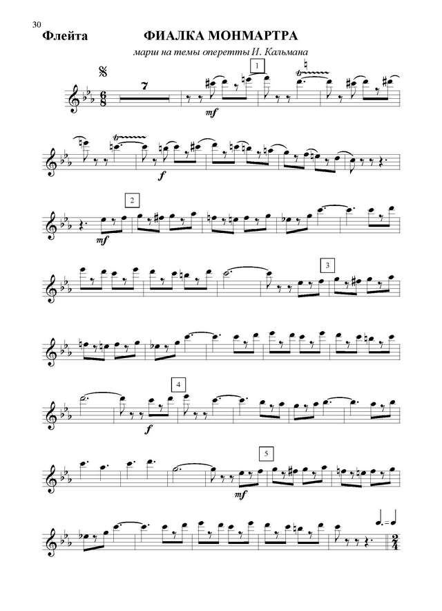 Фиалка Монмартра. На темы музыки из одноименной оперетты Имре Кальмана.(партии)_Страница_01.jpg