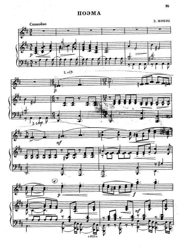 Фибих З. Поэма_Страница_1.jpg