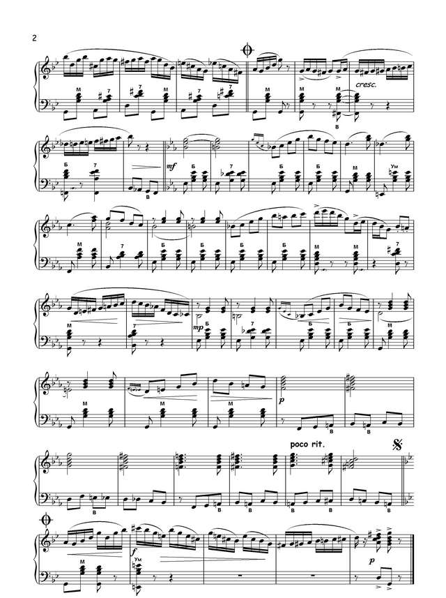 Фиготин Б. Мотылек_Страница_2.jpg