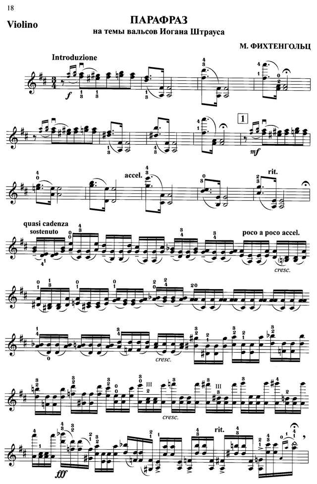 Фихтенгольц М. Парафраз на темы вальсов И.Штрауса_Страница_01.jpg