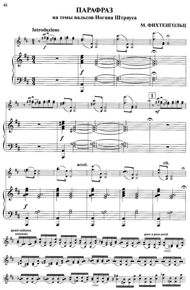 Фихтенгольц М. Парафраз на темы вальсов И.Штрауса_Страница_08.jpg
