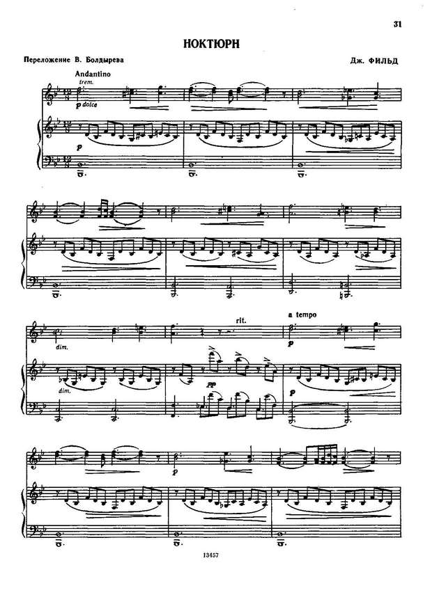 Фильд Дж. Ноктюрн_Страница_1.jpg