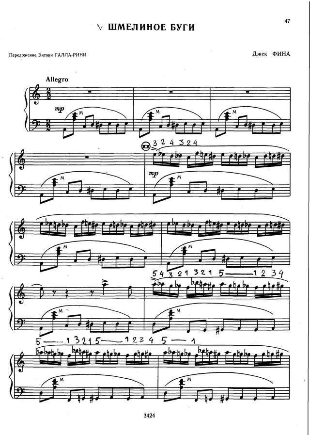 Фина Дж. Шмелиное буги_Страница_1.jpg