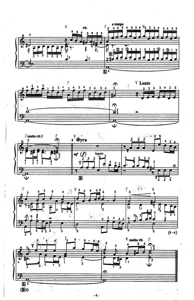 Фишер И.К. Прелюдия и фуга а-moll_Страница_2.jpg