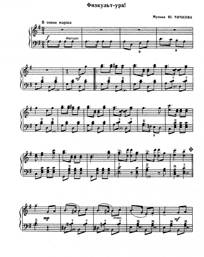 Физкульт-ура! Петрова, Чичков.jpg