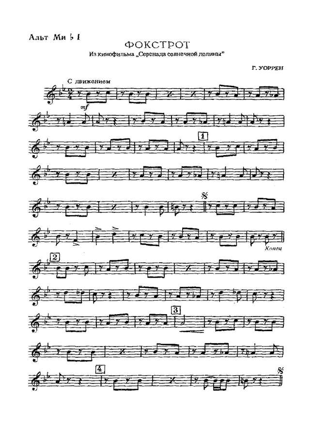 Фокстрот (из кинофильма «Серенада солнечной долины»). Уоррен Г (партии)_01.jpg